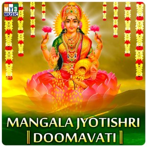 Album Mangala Jyotishri Doomavati from K.S. Surekha