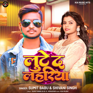 Sumit Babu的专辑Lute Da Lahariya