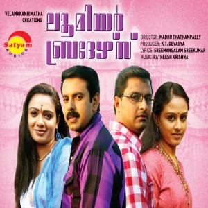 ดาวน์โหลดและฟังเพลง Anuragini พร้อมเนื้อเพลงจาก Ratheesh Krishna
