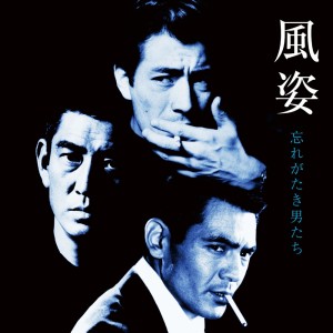Listen to 用心棒 song with lyrics from 秋田慎治