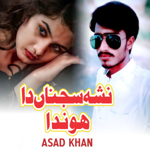 Album Nasaha Sajna Da Honda from Asad Khan