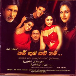 อัลบัม Kabhi Khush Kabhie Gham ศิลปิน Various Artists -Maharaja Entertainments