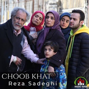 Reza Sadeghi的專輯Choob Khat
