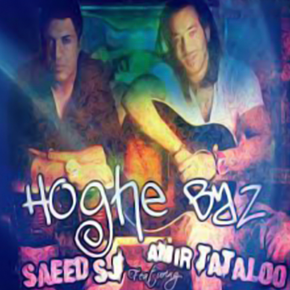 Hoghe Baz