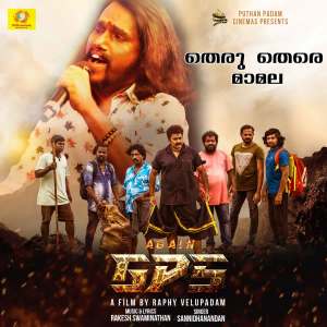 Listen to Theru There Mamala (From "Again GPS") song with lyrics from Sannidhanandan