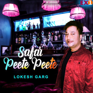 Listen to Peete Peete song with lyrics from Lokesh Garg