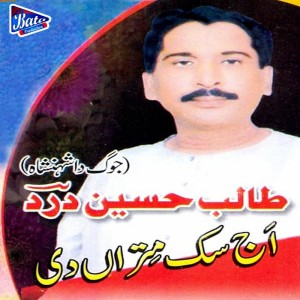 Listen to Aaj Sik Mitran Di song with lyrics from Talib Hussain Dard