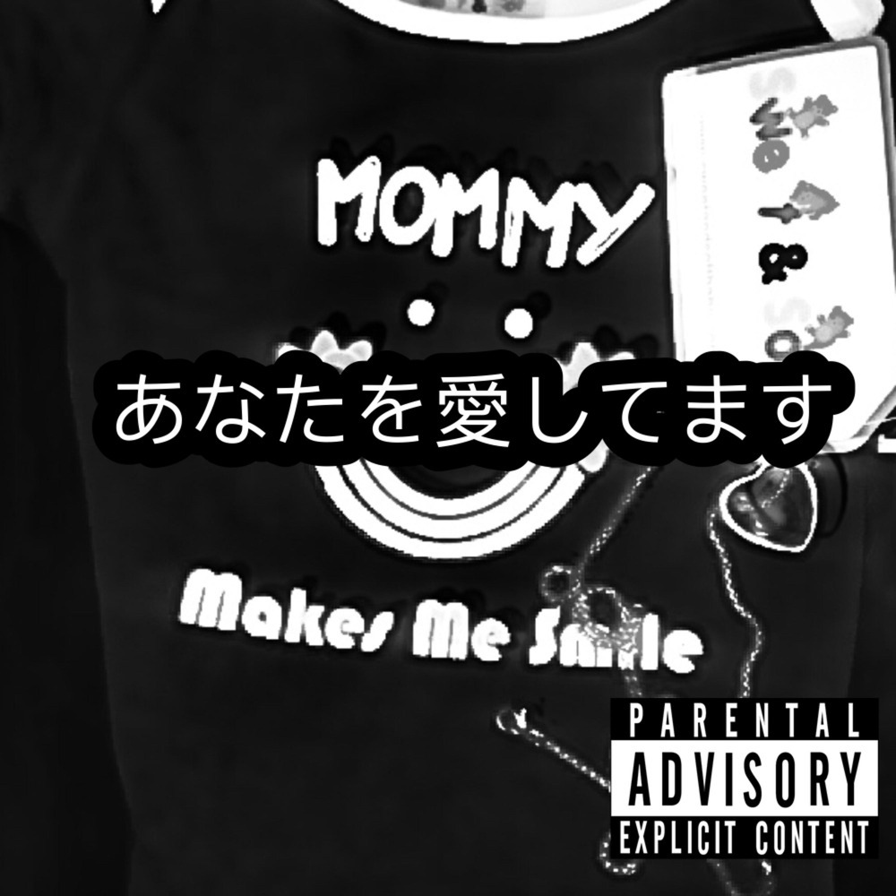Wont Beg You (Explicit)
