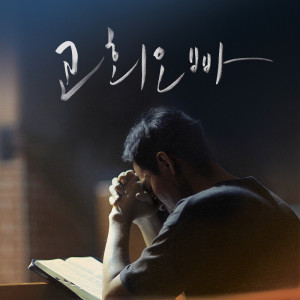 Listen to To Heaven song with lyrics from Super Sound