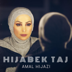 收听Amal Hijazi的Hijabek Taj歌词歌曲