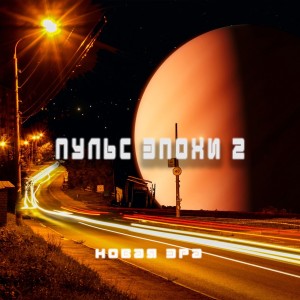 Listen to Не такая song with lyrics from Lonely Lions of Alabama