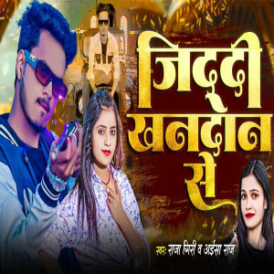 Listen to Ziddi Khhandan Se song with lyrics from Raja Giri
