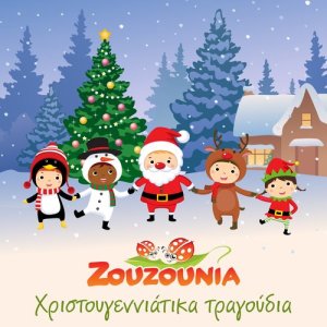 Listen to Agia Nychta song with lyrics from Zouzounia