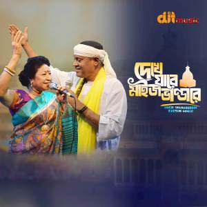 Fakir Shahabuddin的專輯Dekhe Jare Maizbhandari