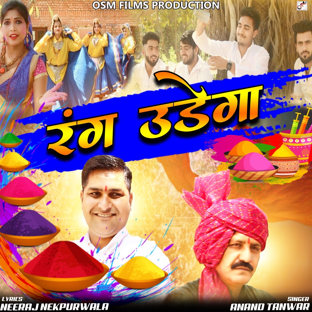 Rang Udega