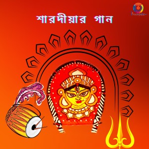 ดาวน์โหลดและฟังเพลง Bolo Dugga Maiki พร้อมเนื้อเพลงจาก Satyaam