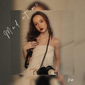 收聽IRIN的Mad at me歌詞歌曲