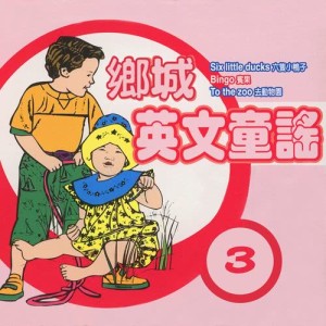 Dengarkan 耶穌愛我 lagu dari 鄉城兒童合唱團 dengan lirik