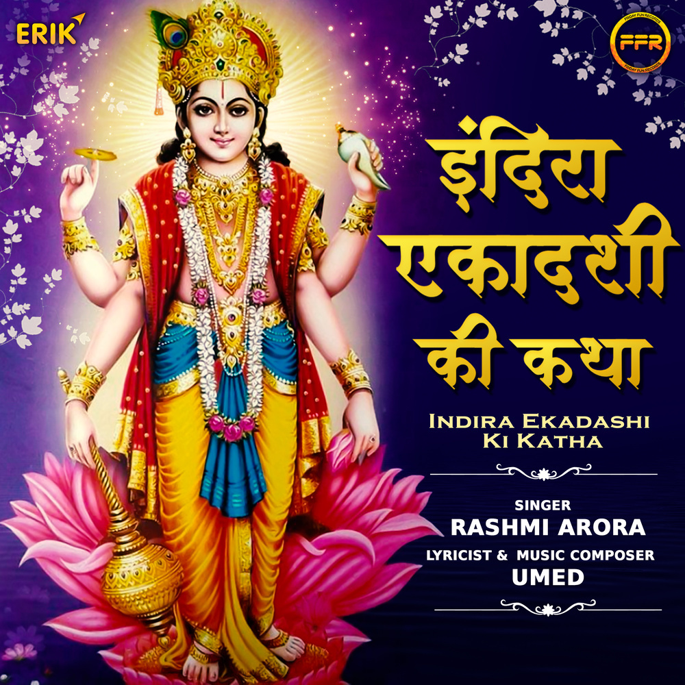Indira Ekadashi Ki Katha