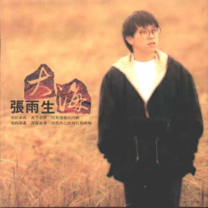 收聽張雨生的心底的中國歌詞歌曲