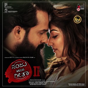 Listen to Nadi Nadi Endu Heege (From "Sanju Weds Geetha 2") song with lyrics from Abhishek M R