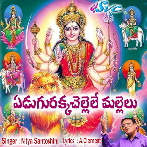 Listen to Edugurakkachellele mallelu song with lyrics from Nitya Santoshini