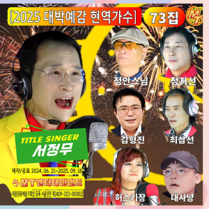 Listen to 심봤다심봤어 song with lyrics from 허스키장
