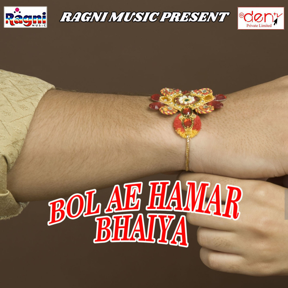 Bol Ae Hamar Bhaiya