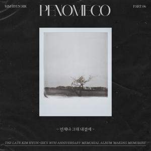 the late Kim Hyun-sik's 30th Anniversary Memorial Album Pt. 6 dari Penomeco