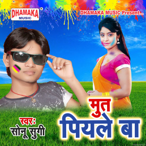 Dengarkan lagu Mut Piyale Ba nyanyian Sonu Sugi dengan lirik