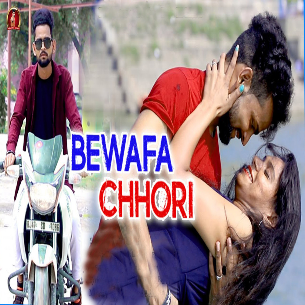 Bewafa Chori