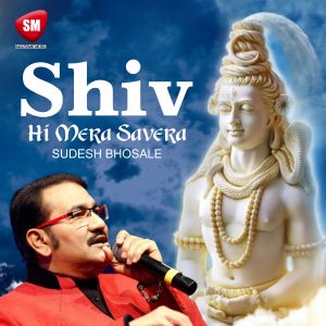 Listen to Shiv Hi Mera Savera (Hindi) song with lyrics from Sudesh Bhosale