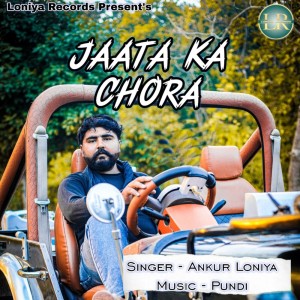 ดาวน์โหลดและฟังเพลง Jaata Ka Chora พร้อมเนื้อเพลงจาก Ankur Loniya