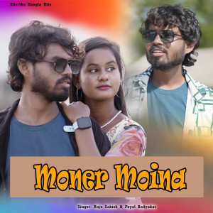 Listen to Moner Moina song with lyrics from Raju Sahis