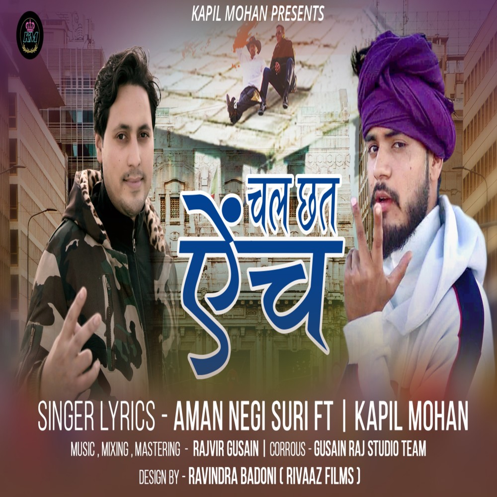 Chatt Ainch (Garhwali Song)