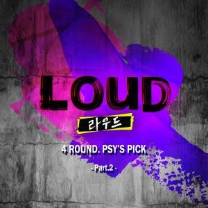 우경준的专辑LOUD 4ROUND PSY'S PICK Pt. 2