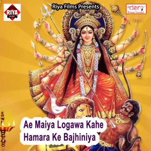 Listen to Chhath Ghat Banwa Dihi song with lyrics from Subodh Singh