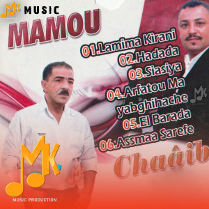 Listen to siasiya song with lyrics from Mamou