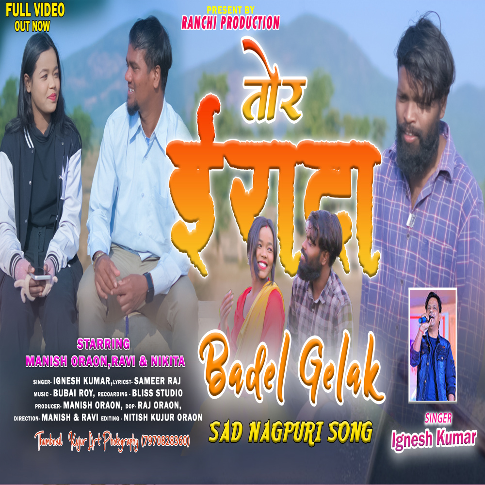 Tor Irada Badel Gelak (Nagpuri)