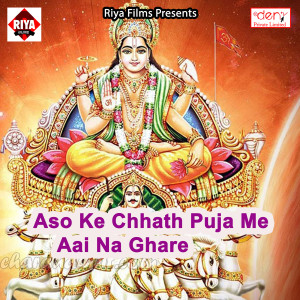 Listen to Karab Ham Pyaar Wala Khel song with lyrics from Mithlesh Masiha