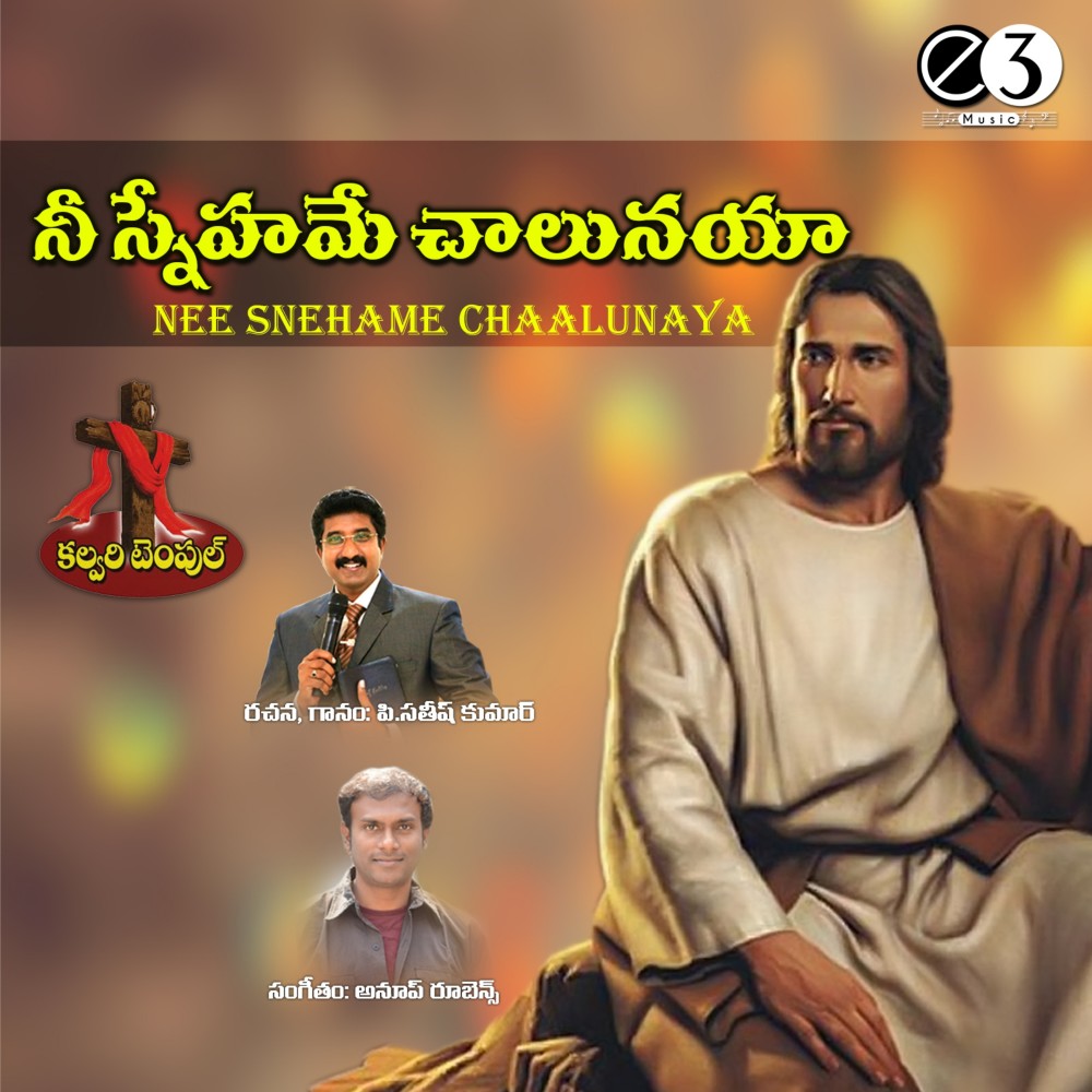 Bharunchalenayya