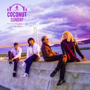 ดาวน์โหลดและฟังเพลง บางเวลา (The Wall) พร้อมเนื้อเพลงจาก Coconut Sunday