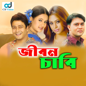 Listen to Prem Roge Dhorese song with lyrics from Dithi