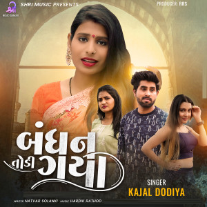 Bandhan Todi Gaya dari Kajal Dodiya