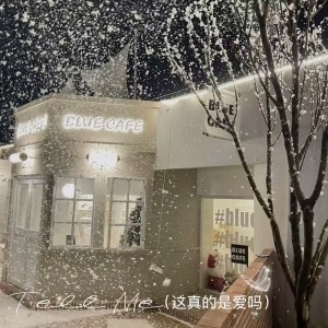 收听Shake9.的Tell Me（这真的是爱吗）歌词歌曲