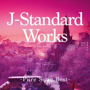 Various Artists的专辑J-Standard Works -Pure Song Best-