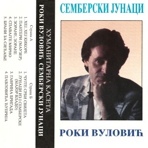 ดาวน์โหลดและฟังเพลง Brani za sjecanje พร้อมเนื้อเพลงจาก Roki Vulovic