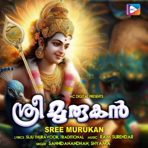 收聽Ram Surendar的Namasthe Namasthe Parvathy Nandhanaya歌詞歌曲