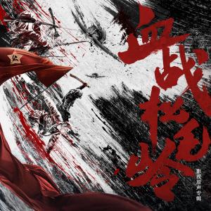Listen to 红 song with lyrics from 杨创