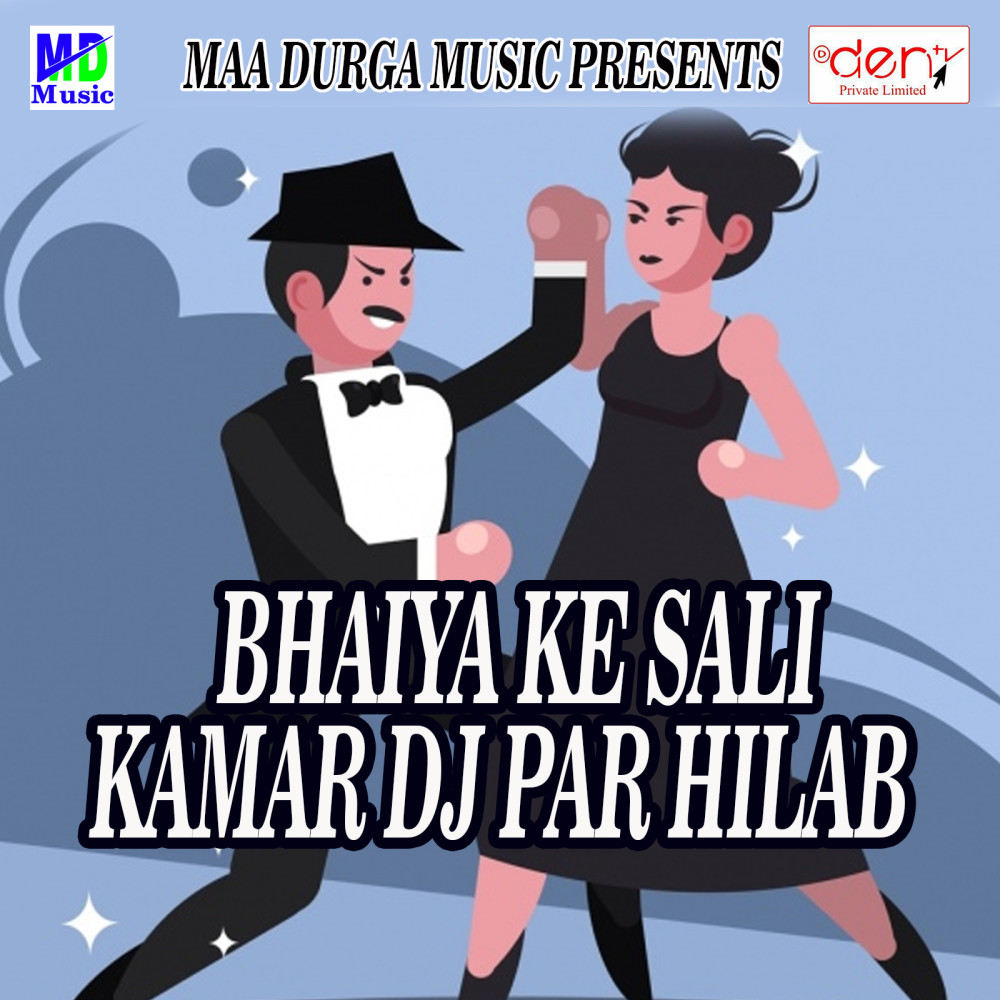 Bhaiya Ke Sali Kamar DJ Par Hilab